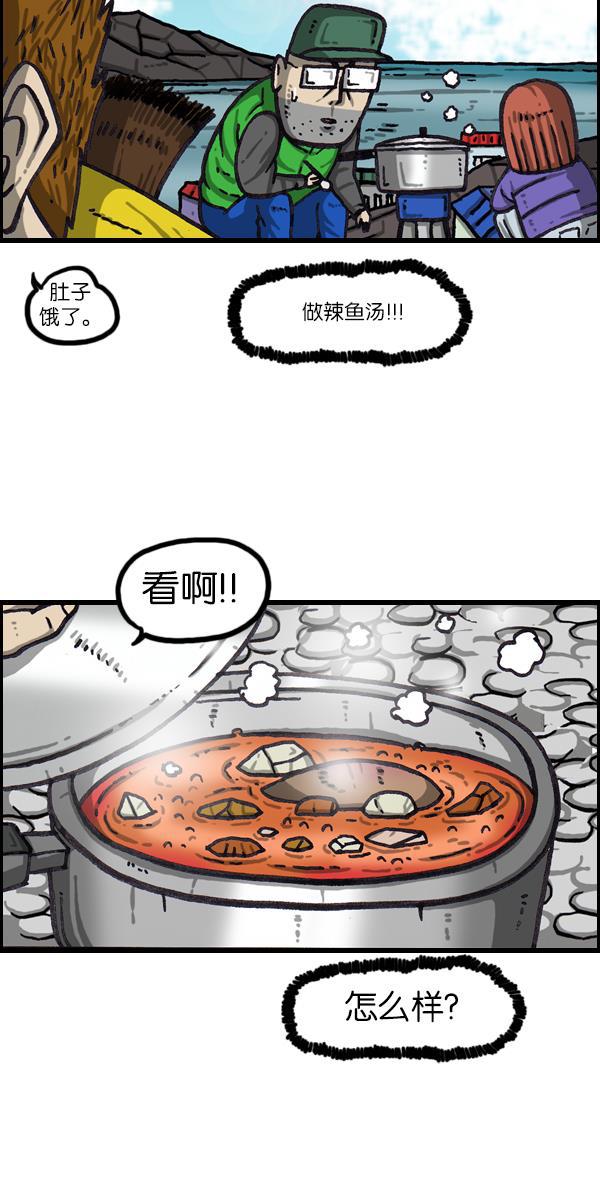 最快更新的心灵的声音韩漫全集-[第1063话] 我们一家钓鱼无删减无遮挡章节图片 
