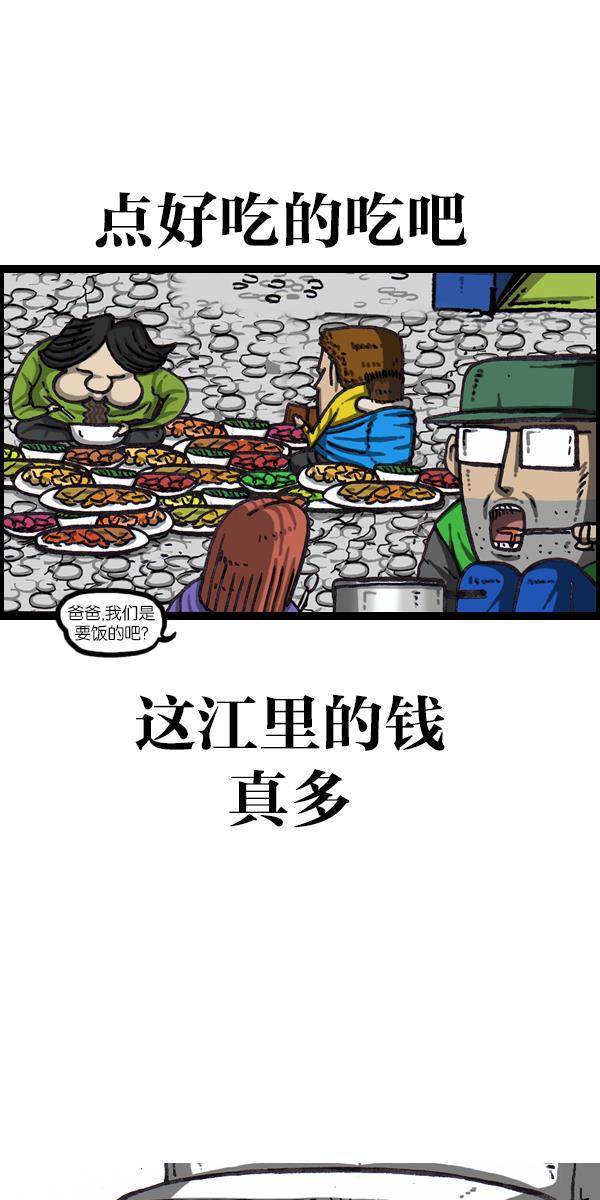 最快更新的心灵的声音韩漫全集-[第1063话] 我们一家钓鱼无删减无遮挡章节图片 