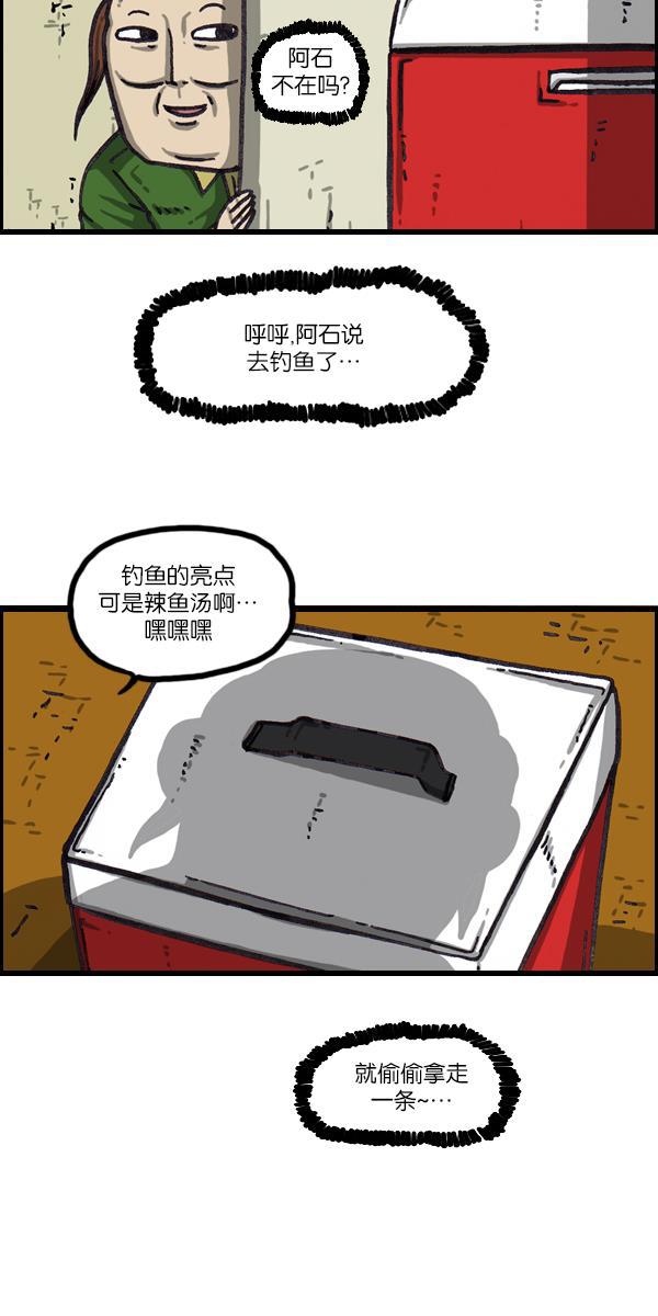 最快更新的心灵的声音韩漫全集-[第1063话] 我们一家钓鱼无删减无遮挡章节图片 
