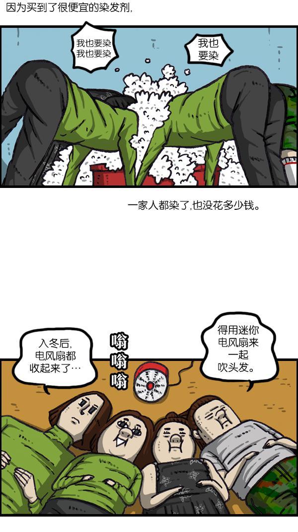 樱兰高校男公关部漫画-[第1064话] 家人的头发全彩韩漫标签