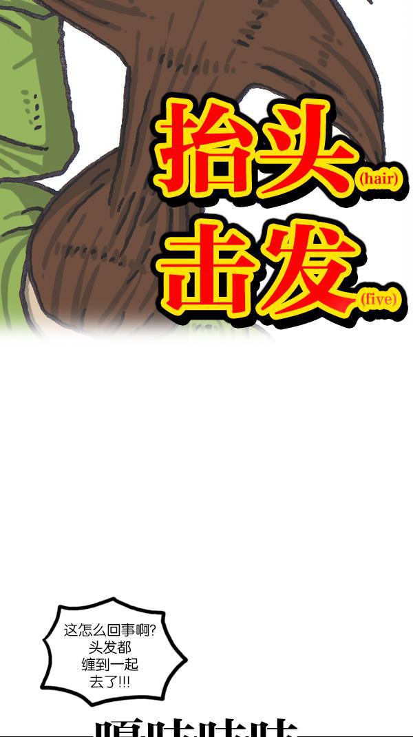 最快更新的心灵的声音韩漫全集-[第1064话] 家人的头发无删减无遮挡章节图片 