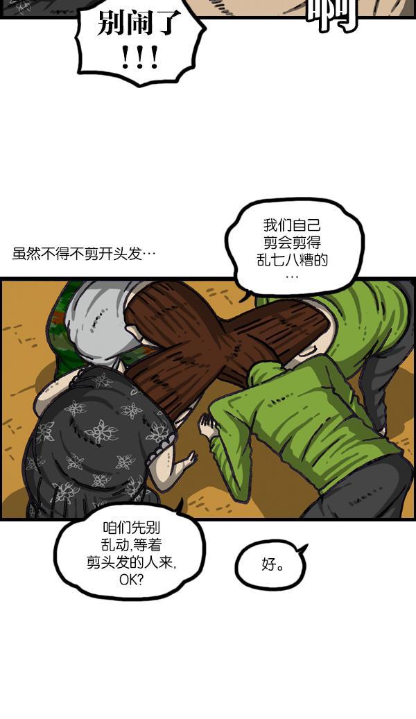 最快更新的心灵的声音韩漫全集-[第1064话] 家人的头发无删减无遮挡章节图片 
