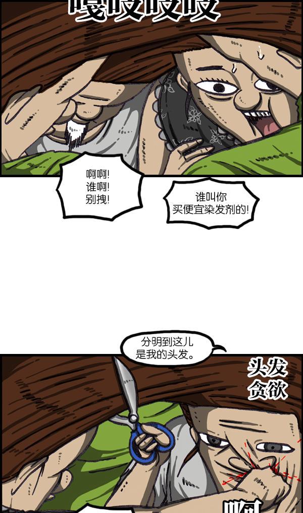 最快更新的心灵的声音韩漫全集-[第1064话] 家人的头发无删减无遮挡章节图片 