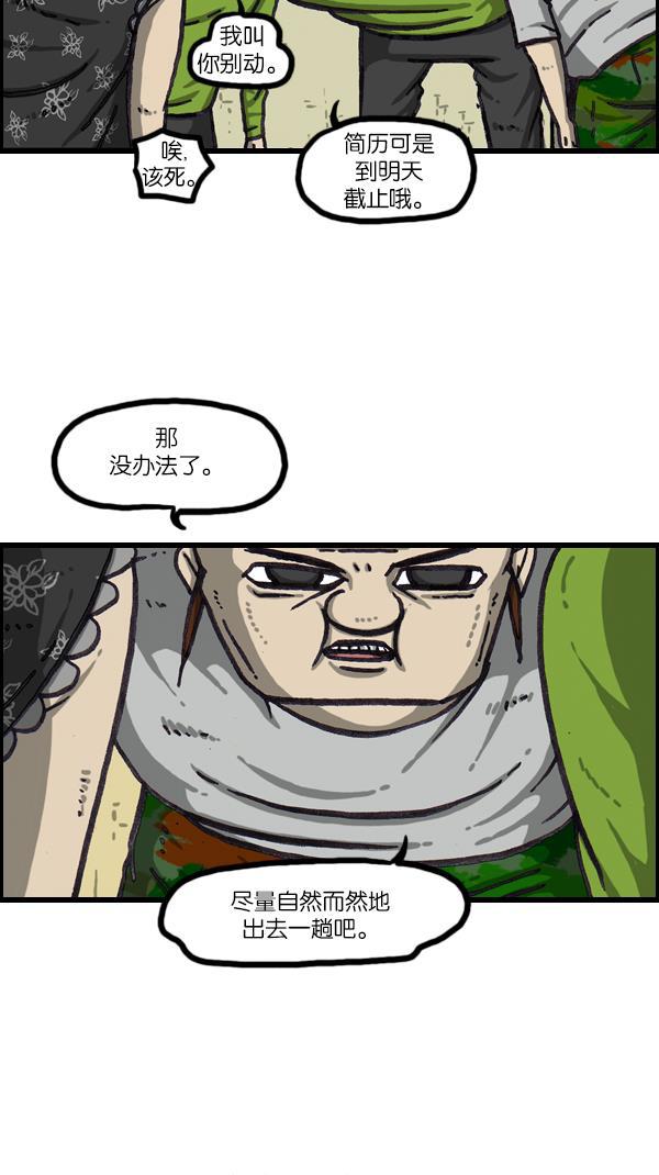 最快更新的心灵的声音韩漫全集-[第1064话] 家人的头发无删减无遮挡章节图片 