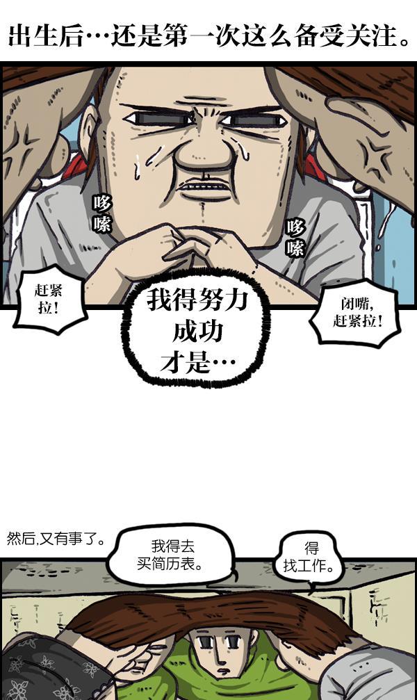 最快更新的心灵的声音韩漫全集-[第1064话] 家人的头发无删减无遮挡章节图片 