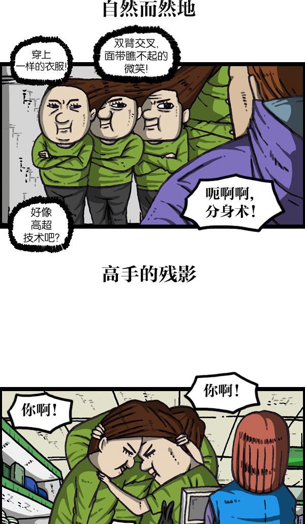 最快更新的心灵的声音韩漫全集-[第1064话] 家人的头发无删减无遮挡章节图片 