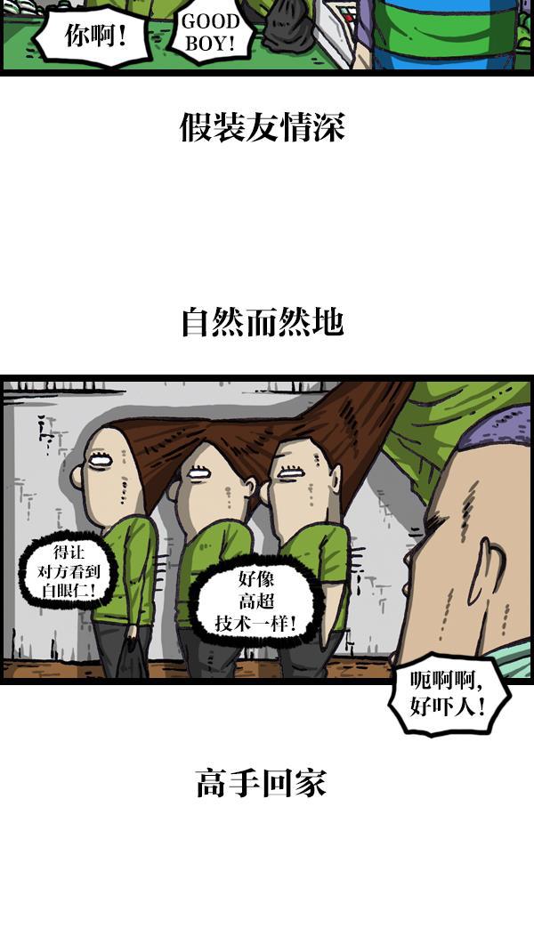 最快更新的心灵的声音韩漫全集-[第1064话] 家人的头发无删减无遮挡章节图片 