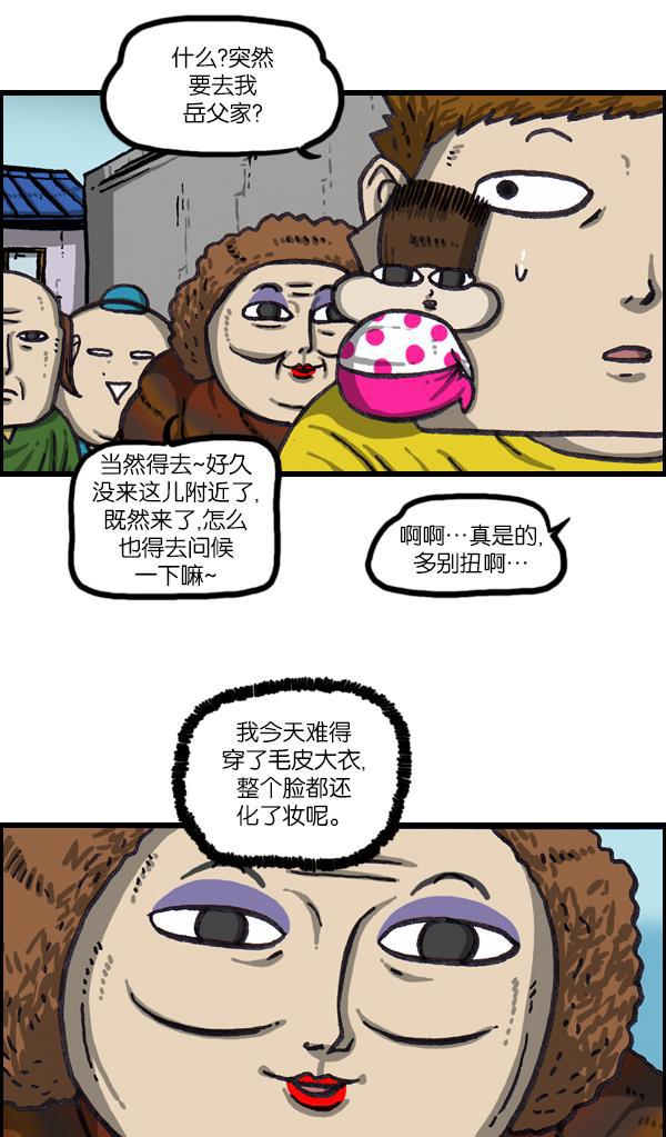 最快更新的心灵的声音韩漫全集-[第1064话] 家人的头发无删减无遮挡章节图片 