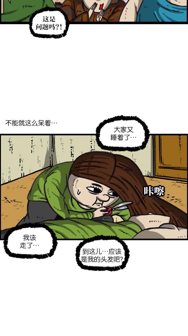 最快更新的心灵的声音韩漫全集-[第1064话] 家人的头发无删减无遮挡章节图片 