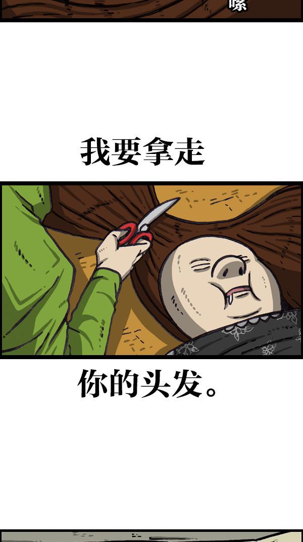最快更新的心灵的声音韩漫全集-[第1064话] 家人的头发无删减无遮挡章节图片 