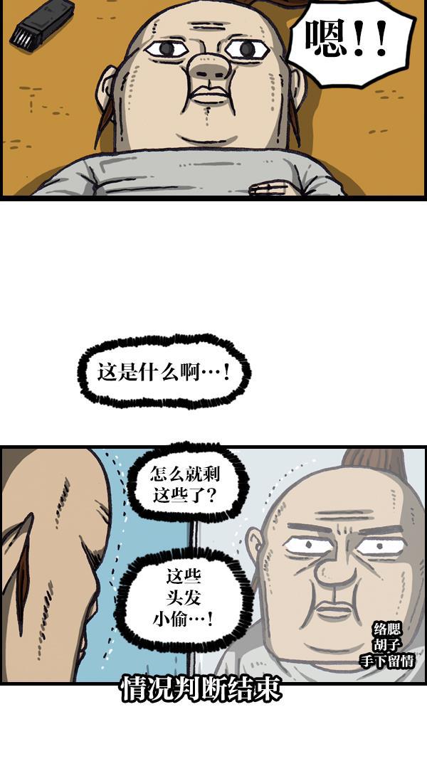 最快更新的心灵的声音韩漫全集-[第1064话] 家人的头发无删减无遮挡章节图片 