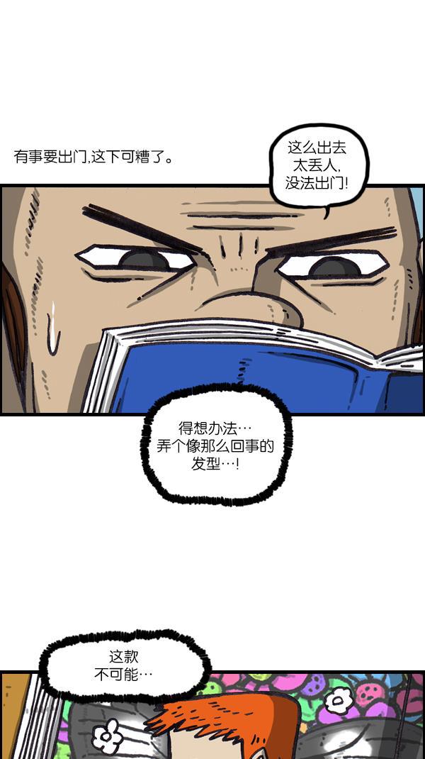 最快更新的心灵的声音韩漫全集-[第1064话] 家人的头发无删减无遮挡章节图片 