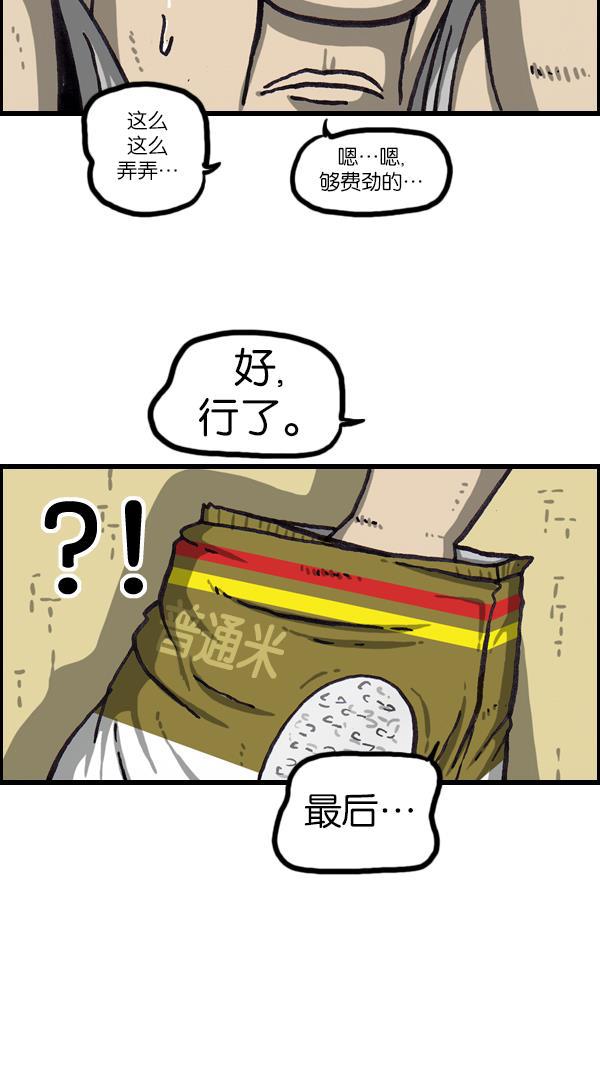 最快更新的心灵的声音韩漫全集-[第1064话] 家人的头发无删减无遮挡章节图片 