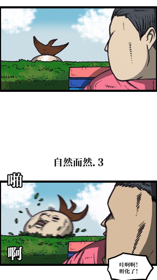 最快更新的心灵的声音韩漫全集-[第1064话] 家人的头发无删减无遮挡章节图片 