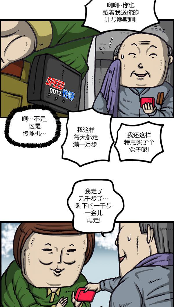 最快更新的心灵的声音韩漫全集-[第1065话] 计步器无删减无遮挡章节图片 