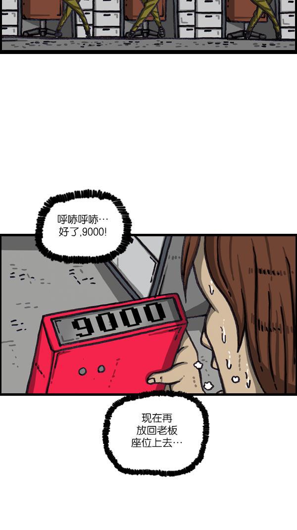 最快更新的心灵的声音韩漫全集-[第1065话] 计步器无删减无遮挡章节图片 