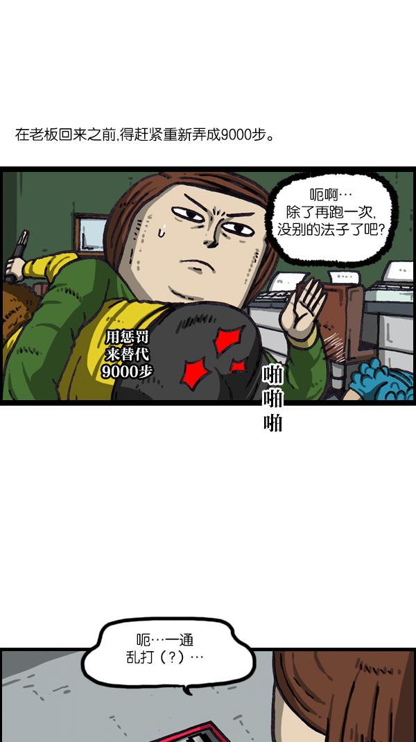 最快更新的心灵的声音韩漫全集-[第1065话] 计步器无删减无遮挡章节图片 