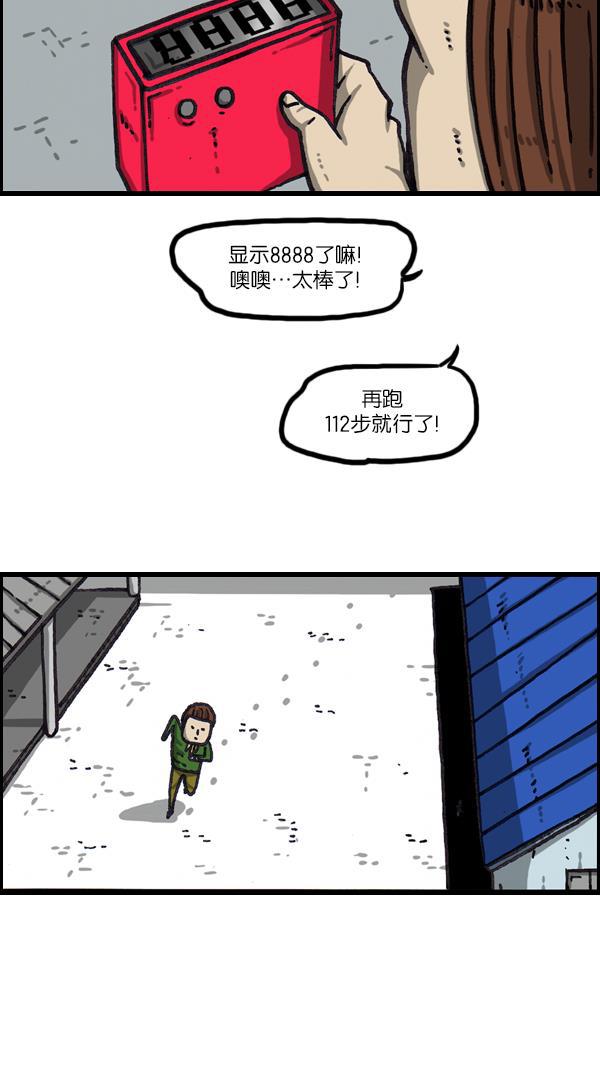 最快更新的心灵的声音韩漫全集-[第1065话] 计步器无删减无遮挡章节图片 