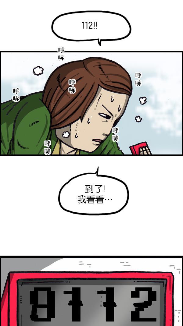 最快更新的心灵的声音韩漫全集-[第1065话] 计步器无删减无遮挡章节图片 