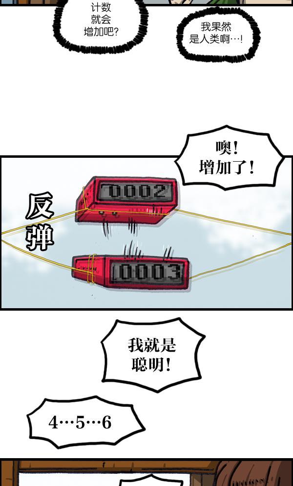 最快更新的心灵的声音韩漫全集-[第1065话] 计步器无删减无遮挡章节图片 