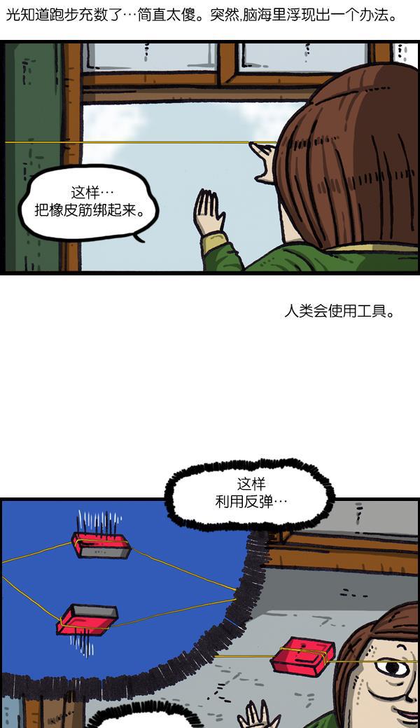 最快更新的心灵的声音韩漫全集-[第1065话] 计步器无删减无遮挡章节图片 