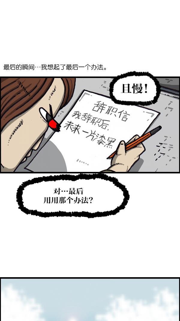 最快更新的心灵的声音韩漫全集-[第1065话] 计步器无删减无遮挡章节图片 