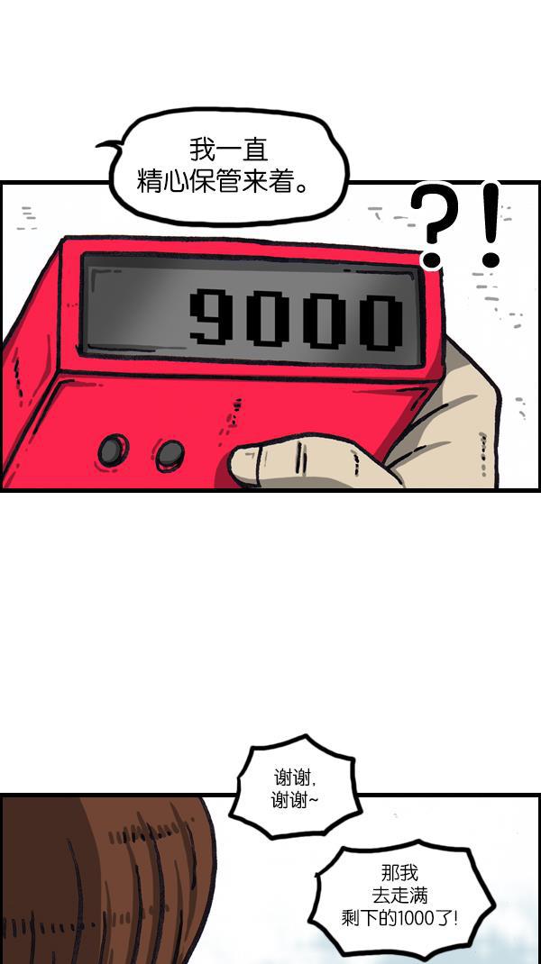最快更新的心灵的声音韩漫全集-[第1065话] 计步器无删减无遮挡章节图片 
