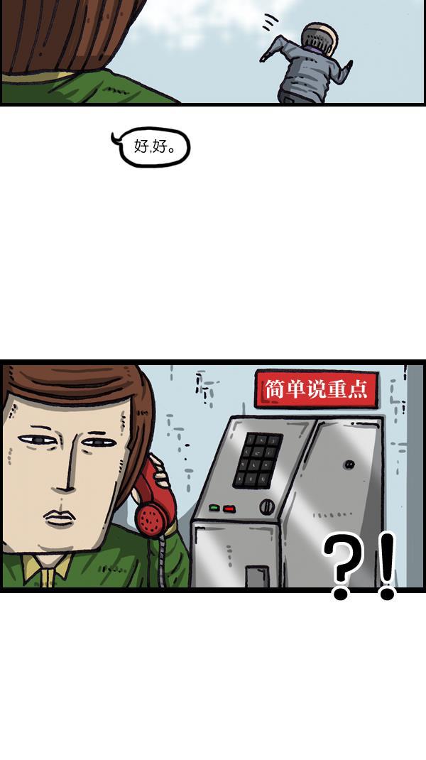 最快更新的心灵的声音韩漫全集-[第1065话] 计步器无删减无遮挡章节图片 