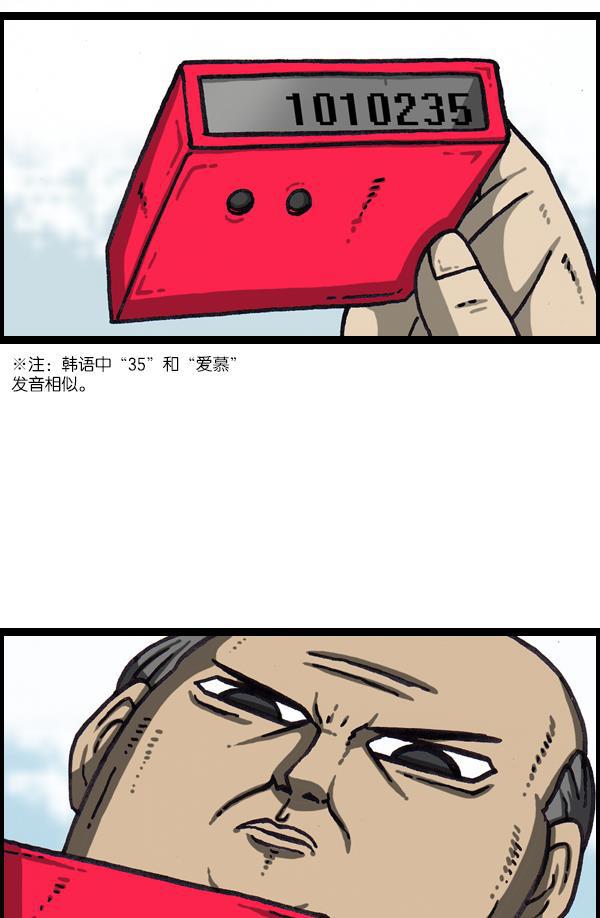 最快更新的心灵的声音韩漫全集-[第1065话] 计步器无删减无遮挡章节图片 