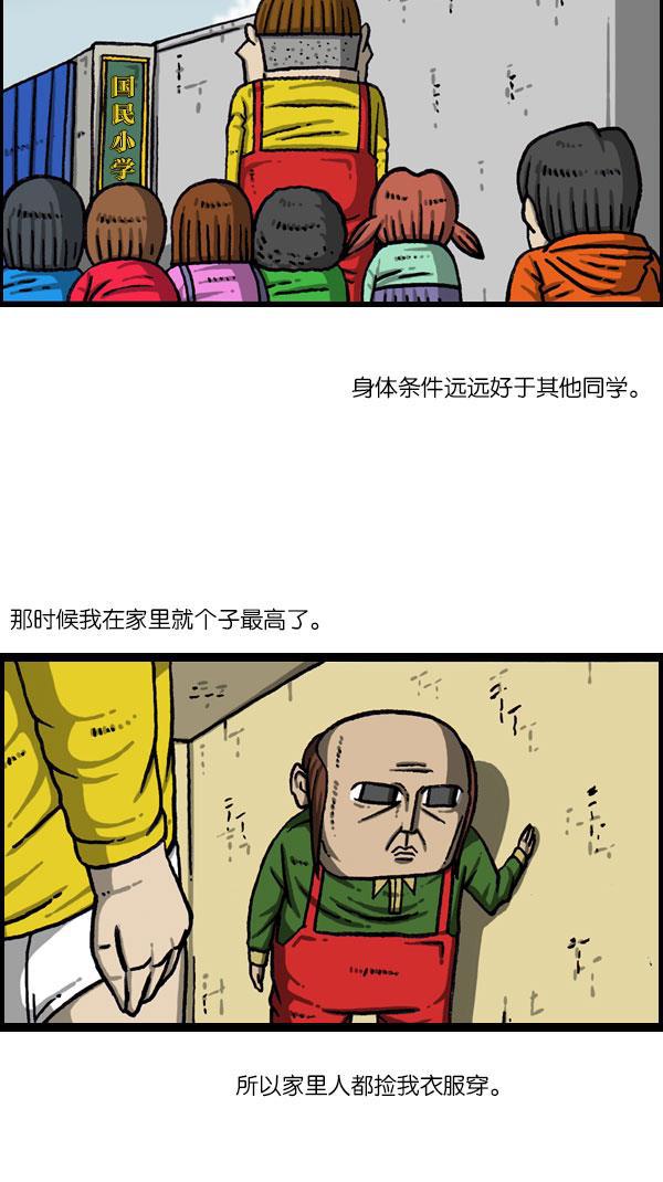 樱兰高校男公关部漫画-[第1076话] 巨人的生活全彩韩漫标签