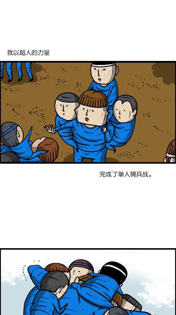 最快更新的心灵的声音韩漫全集-[第1076话] 巨人的生活无删减无遮挡章节图片 
