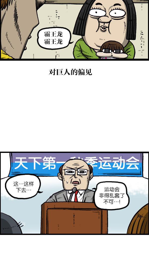 最快更新的心灵的声音韩漫全集-[第1076话] 巨人的生活无删减无遮挡章节图片 
