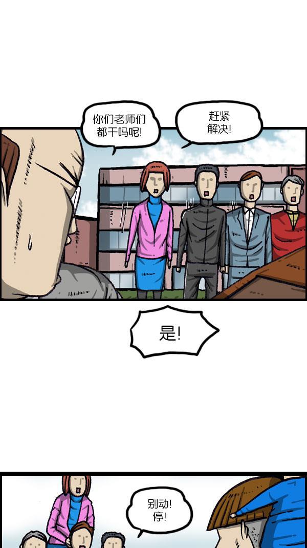 最快更新的心灵的声音韩漫全集-[第1076话] 巨人的生活无删减无遮挡章节图片 