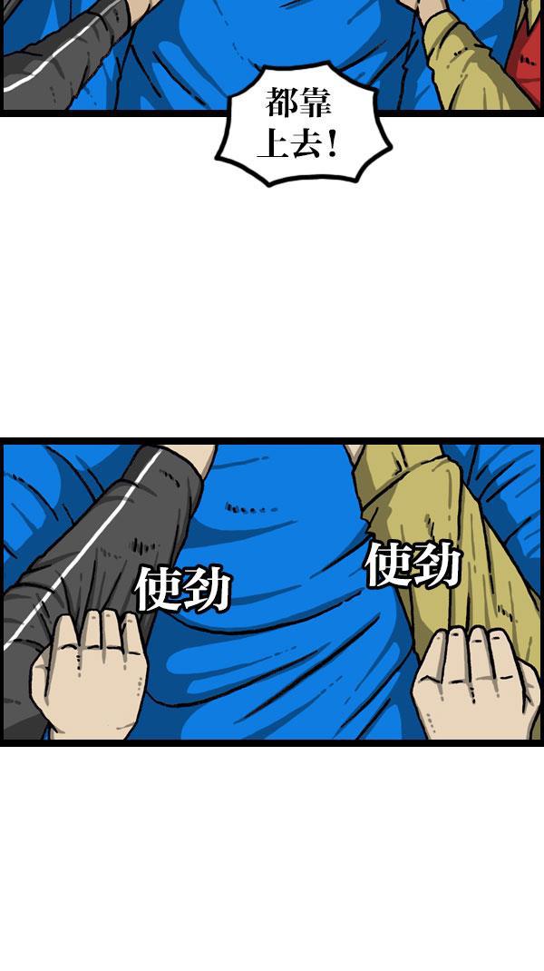 最快更新的心灵的声音韩漫全集-[第1076话] 巨人的生活无删减无遮挡章节图片 