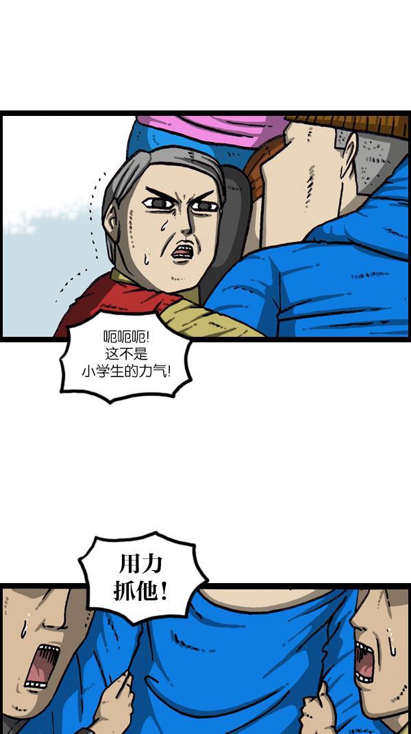 最快更新的心灵的声音韩漫全集-[第1076话] 巨人的生活无删减无遮挡章节图片 