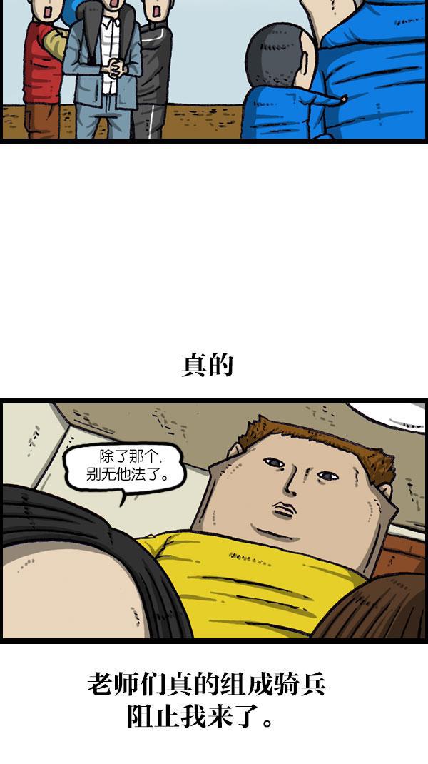 最快更新的心灵的声音韩漫全集-[第1076话] 巨人的生活无删减无遮挡章节图片 