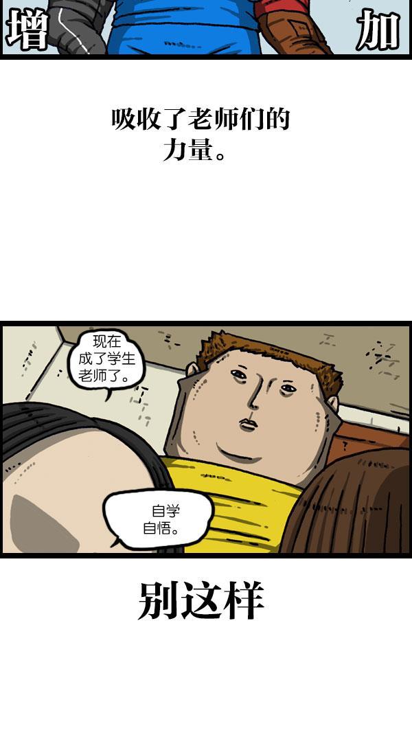 最快更新的心灵的声音韩漫全集-[第1076话] 巨人的生活无删减无遮挡章节图片 