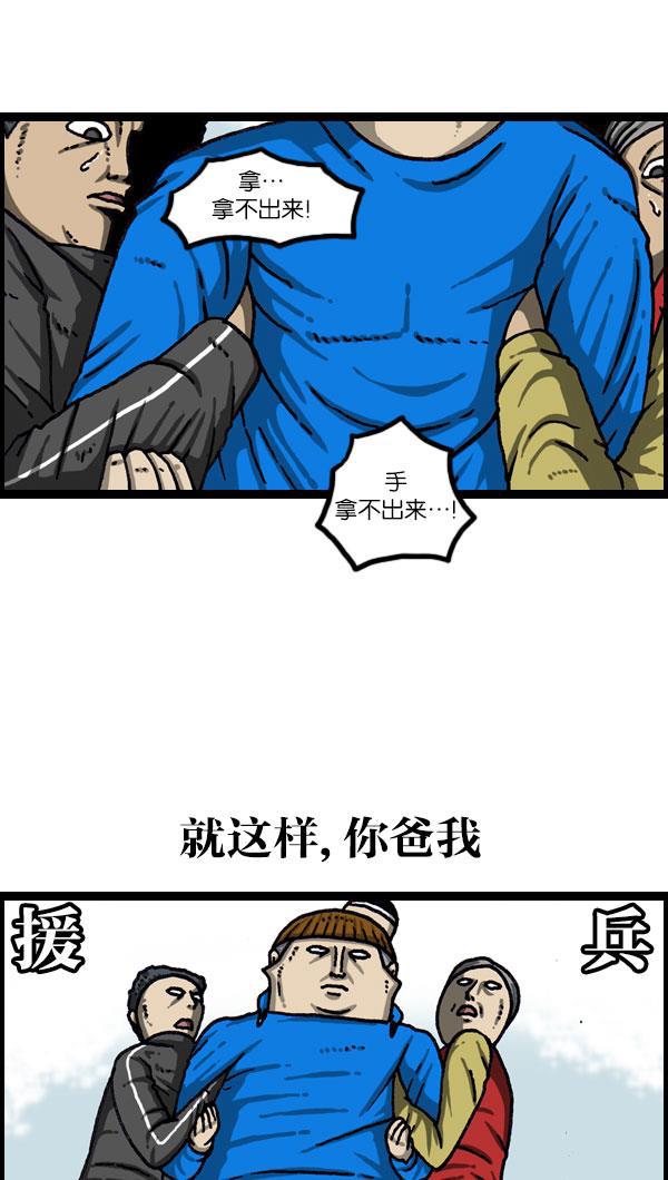 最快更新的心灵的声音韩漫全集-[第1076话] 巨人的生活无删减无遮挡章节图片 