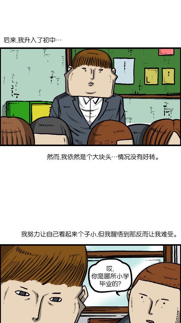 最快更新的心灵的声音韩漫全集-[第1076话] 巨人的生活无删减无遮挡章节图片 