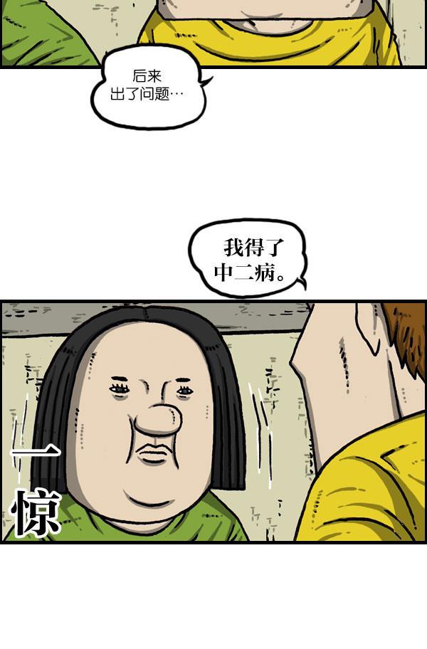 最快更新的心灵的声音韩漫全集-[第1076话] 巨人的生活无删减无遮挡章节图片 
