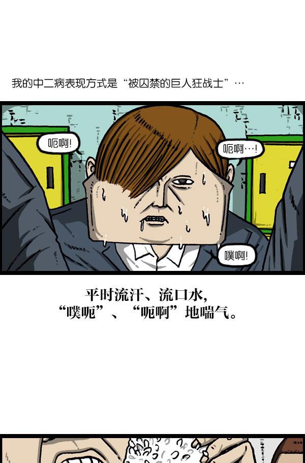最快更新的心灵的声音韩漫全集-[第1076话] 巨人的生活无删减无遮挡章节图片 