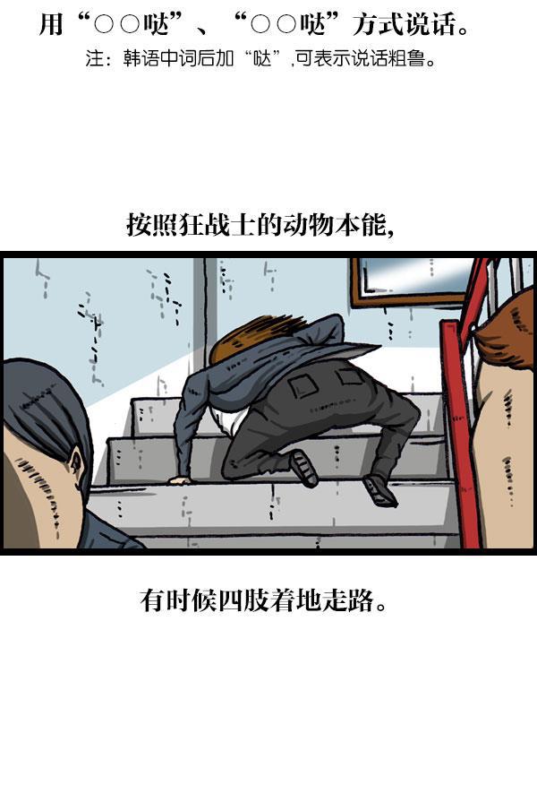最快更新的心灵的声音韩漫全集-[第1076话] 巨人的生活无删减无遮挡章节图片 