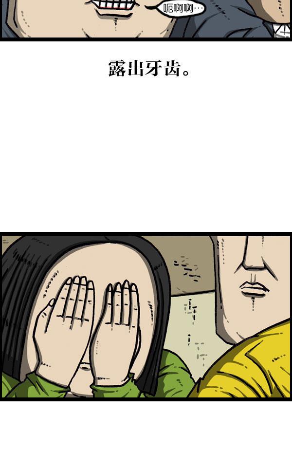 最快更新的心灵的声音韩漫全集-[第1076话] 巨人的生活无删减无遮挡章节图片 