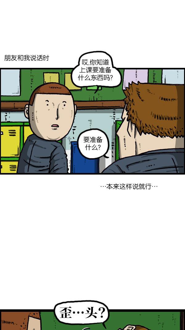 最快更新的心灵的声音韩漫全集-[第1076话] 巨人的生活无删减无遮挡章节图片 
