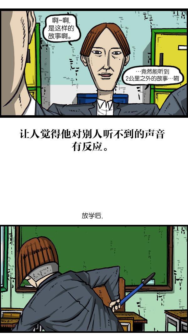 最快更新的心灵的声音韩漫全集-[第1076话] 巨人的生活无删减无遮挡章节图片 