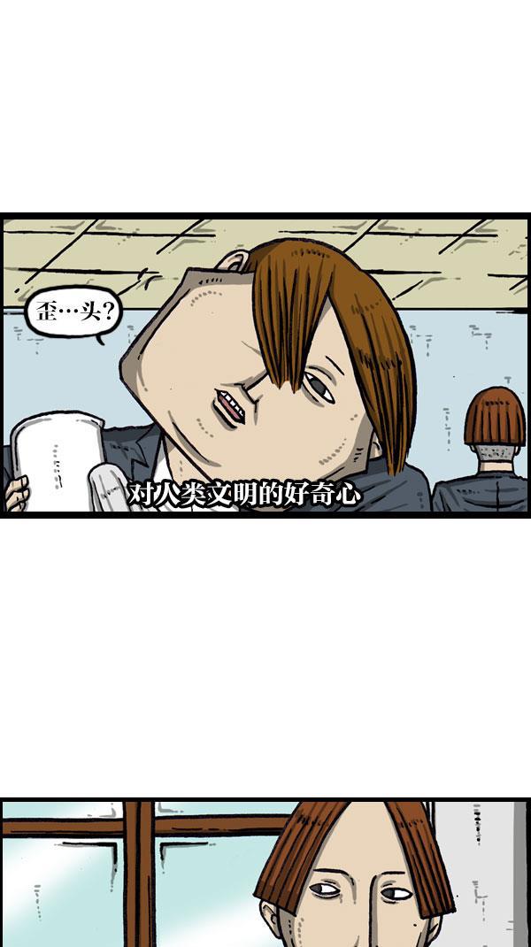 最快更新的心灵的声音韩漫全集-[第1076话] 巨人的生活无删减无遮挡章节图片 