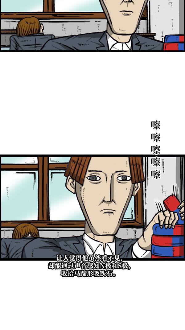 最快更新的心灵的声音韩漫全集-[第1076话] 巨人的生活无删减无遮挡章节图片 