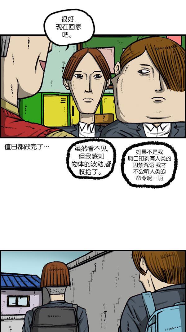 最快更新的心灵的声音韩漫全集-[第1076话] 巨人的生活无删减无遮挡章节图片 