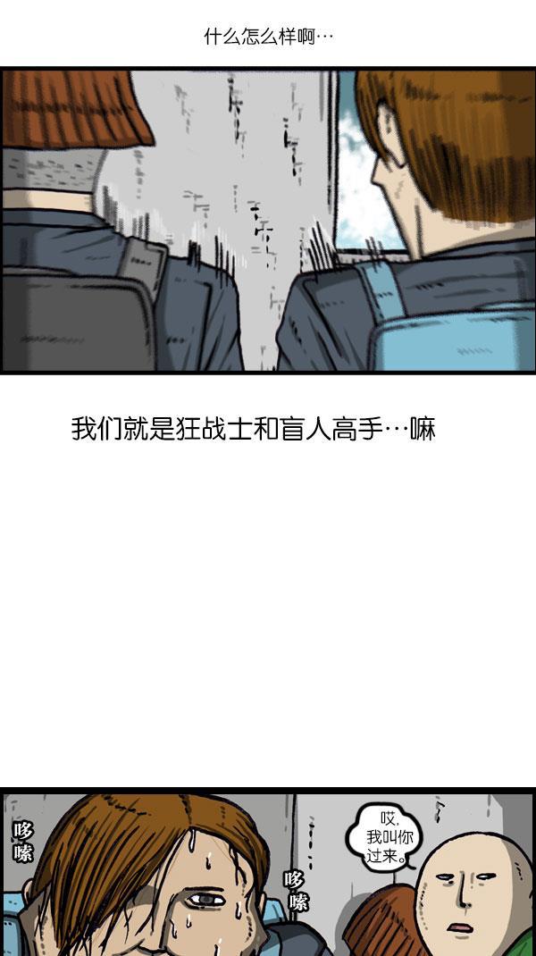 最快更新的心灵的声音韩漫全集-[第1076话] 巨人的生活无删减无遮挡章节图片 