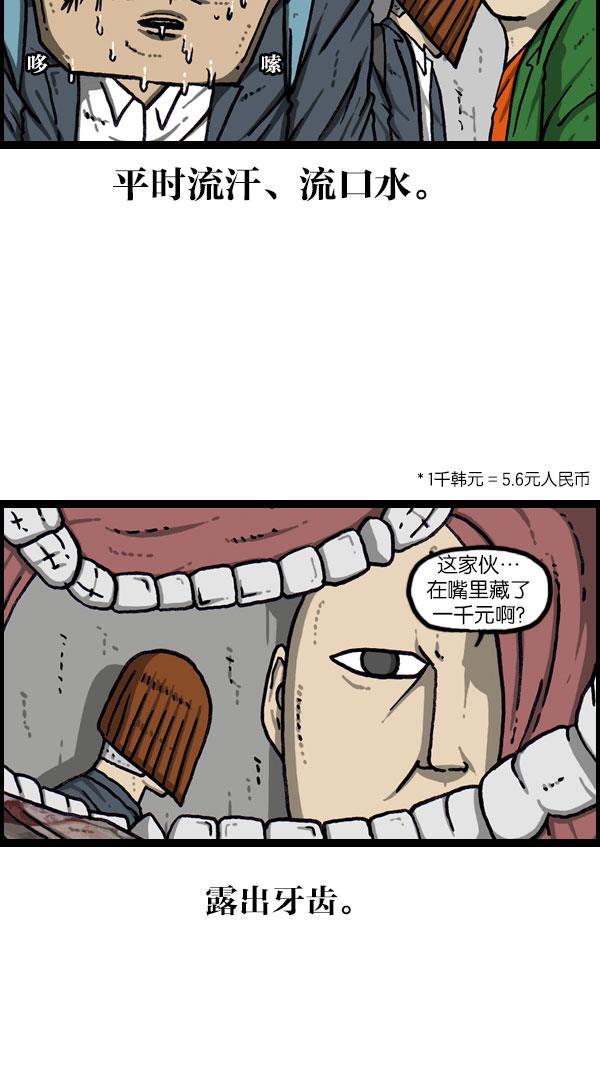 最快更新的心灵的声音韩漫全集-[第1076话] 巨人的生活无删减无遮挡章节图片 